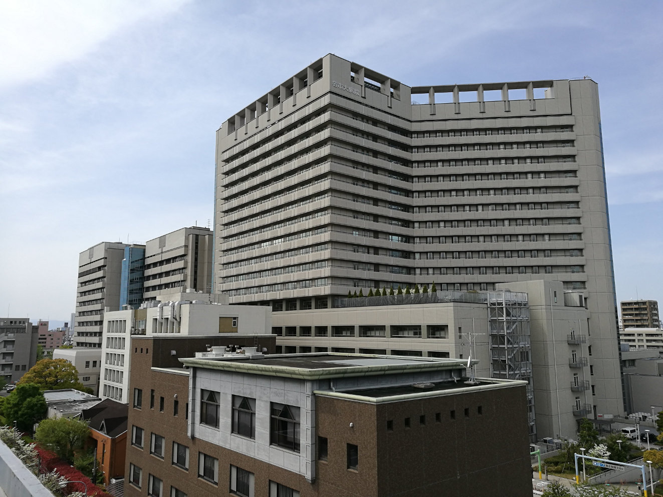 大学病院